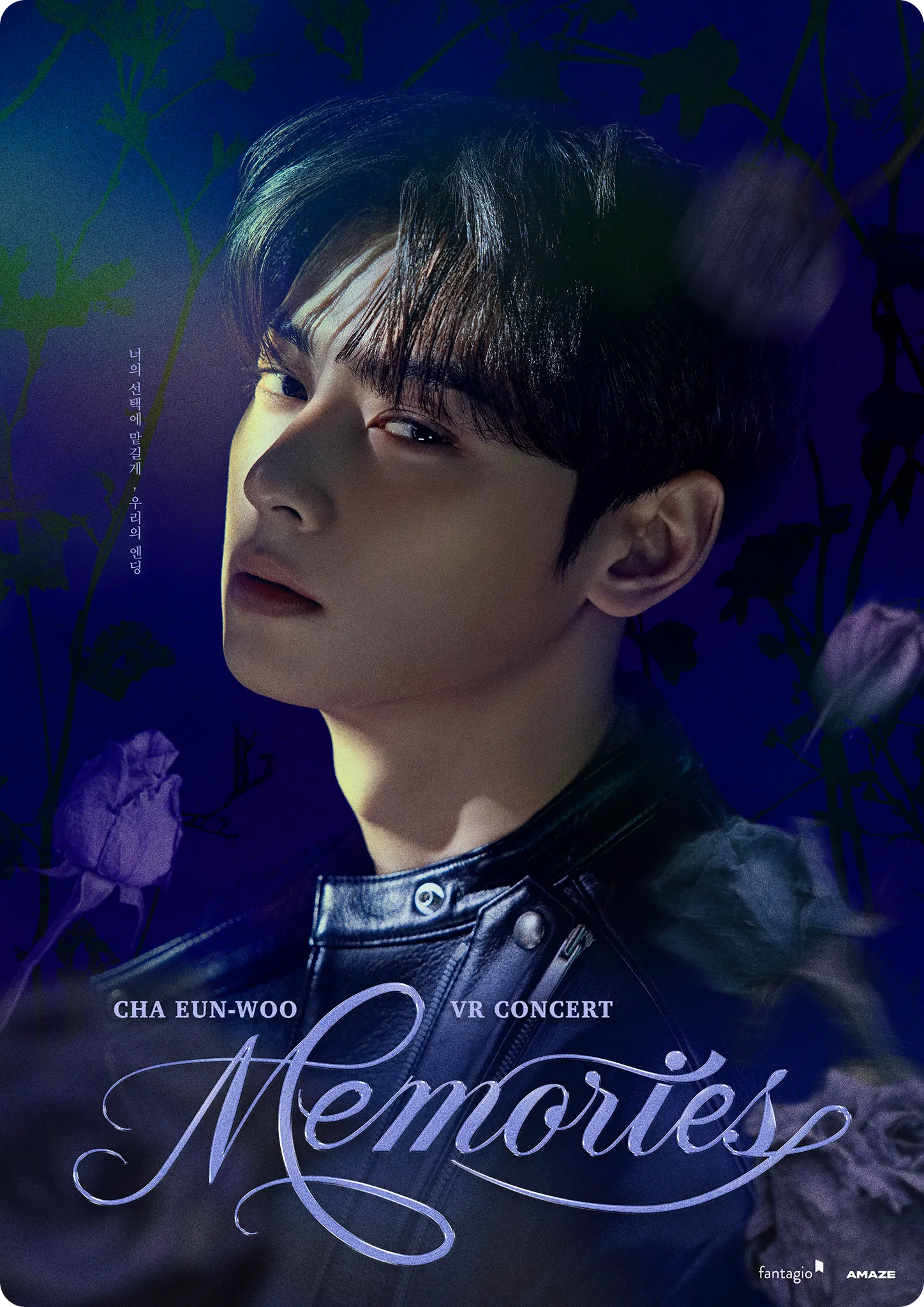 チャウヌCHAEUN-WOO THE +VR CONCERT入場特典 CHA EUN-WOO VR CONCERT : MEMORIES | AMAZE VR Concerts