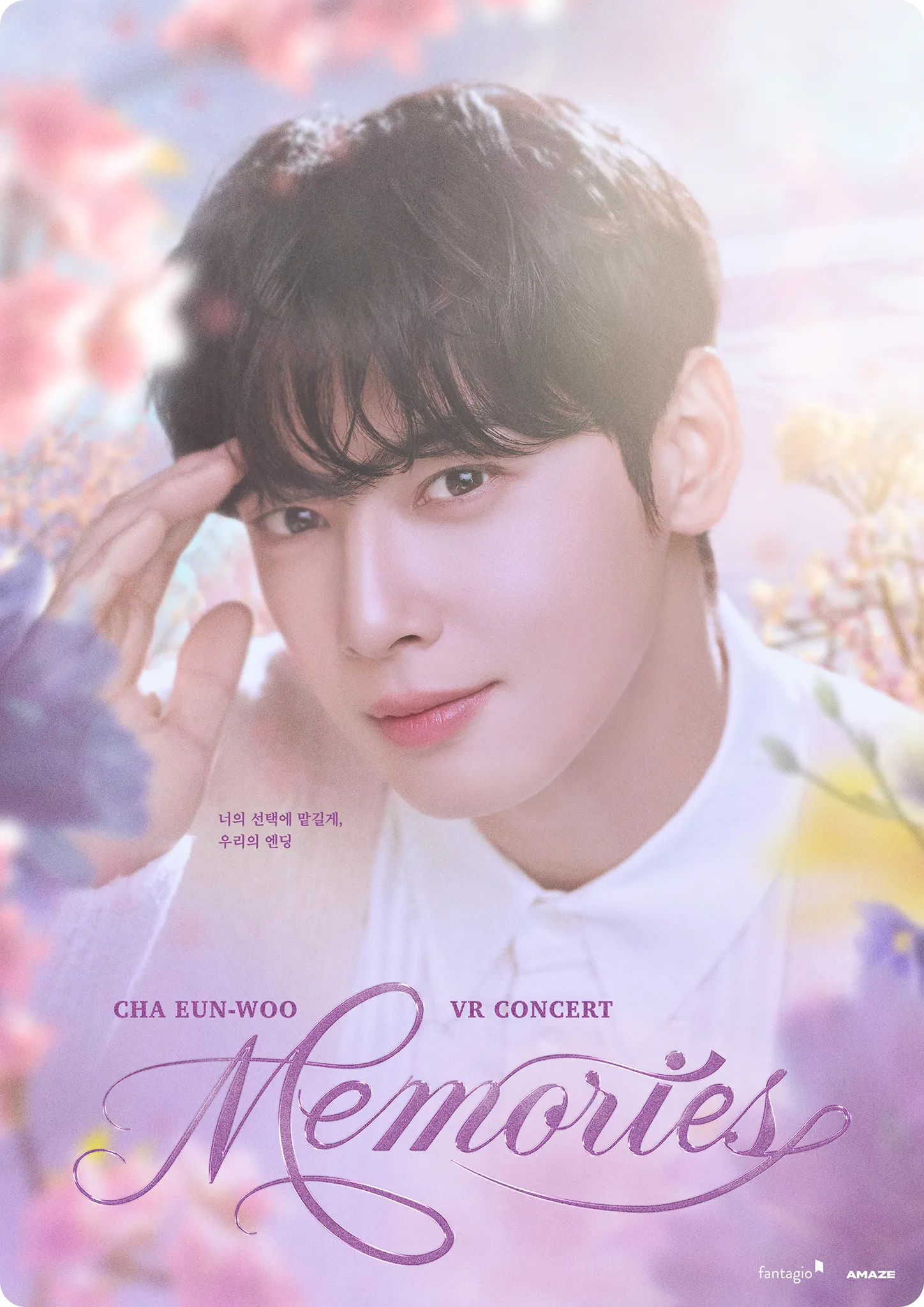 チャウヌ トレカ ② 韓国 Memories メモリーズ　ASTRO ウヌ　vr CHA EUN-WOO VR CONCERT : MEMORIES | AMAZE VR Concerts